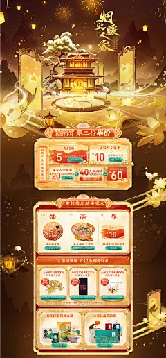 12.12 年终盛典 火拼周 双12 灯饰 双十二预售 双十二提前购 C4D 手绘 国风 双12开门红 双十二大促 承接页 油画 家具 国风 果茶 国潮 灯饰 食品 数码 黄金 厨具  珠宝 卫浴 家电 国潮  四件套 皮床 沙发 健康食品 电视柜 茶几 家居 返场 餐桌