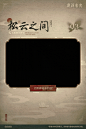 松云之间2