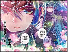 浪漫传说 第121话预告 单击左键进入下一页