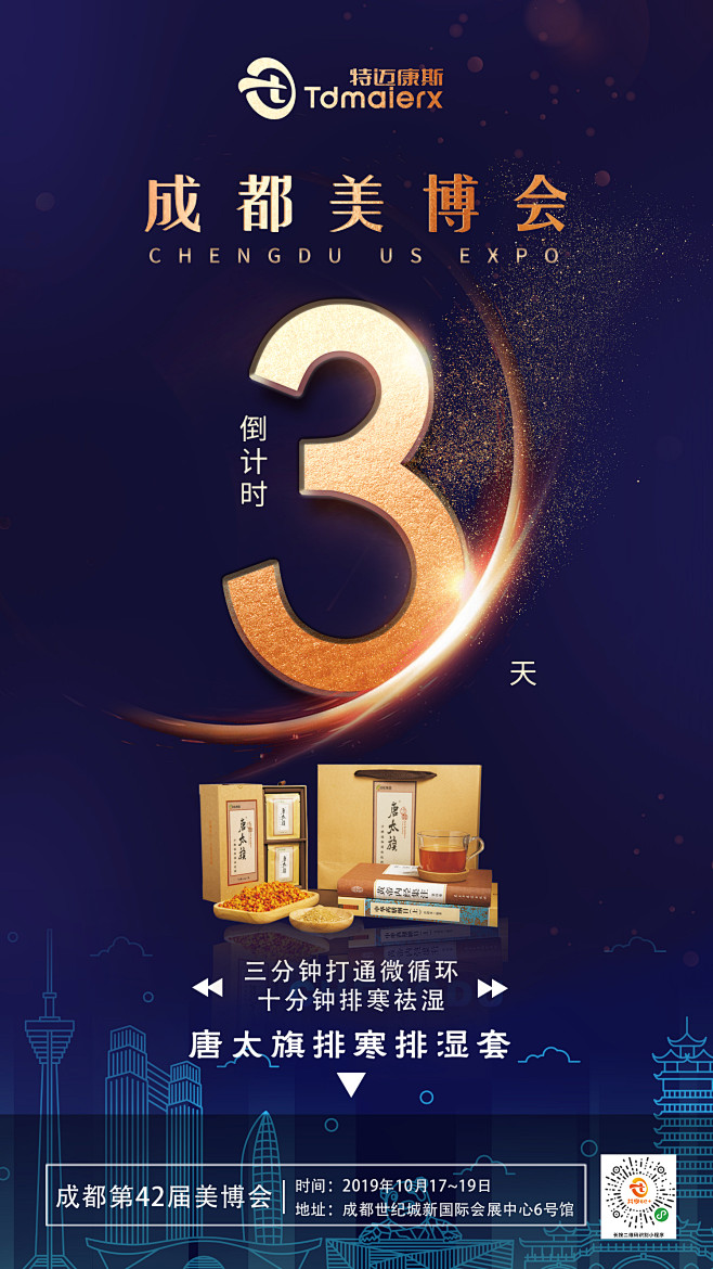 倒计时3天
