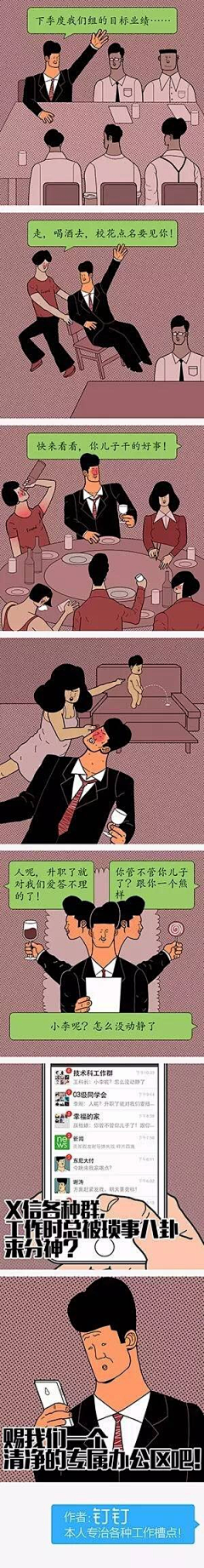 文案圈采集到脑洞开发室