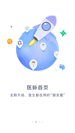 今天不下雨_采集到A_引导页