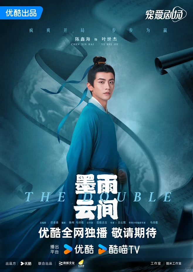 墨雨云间即将定档 - 小红书-花瓣网