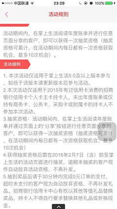 嗨hi比目鱼采集到一些跳转和规则