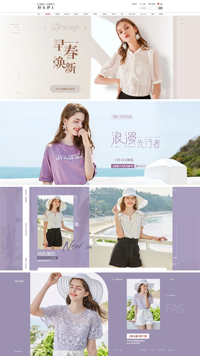 女装banner钻展/主图设计_小玉爱设计a设计作品--致设计-花瓣网