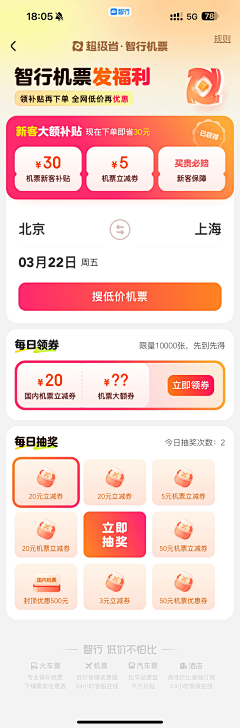 难搞的设计采集到UI界面