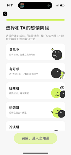 爆郁闷的小龟采集到UI-社交app