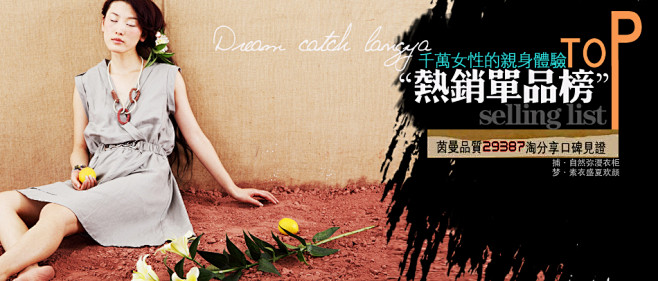 女装