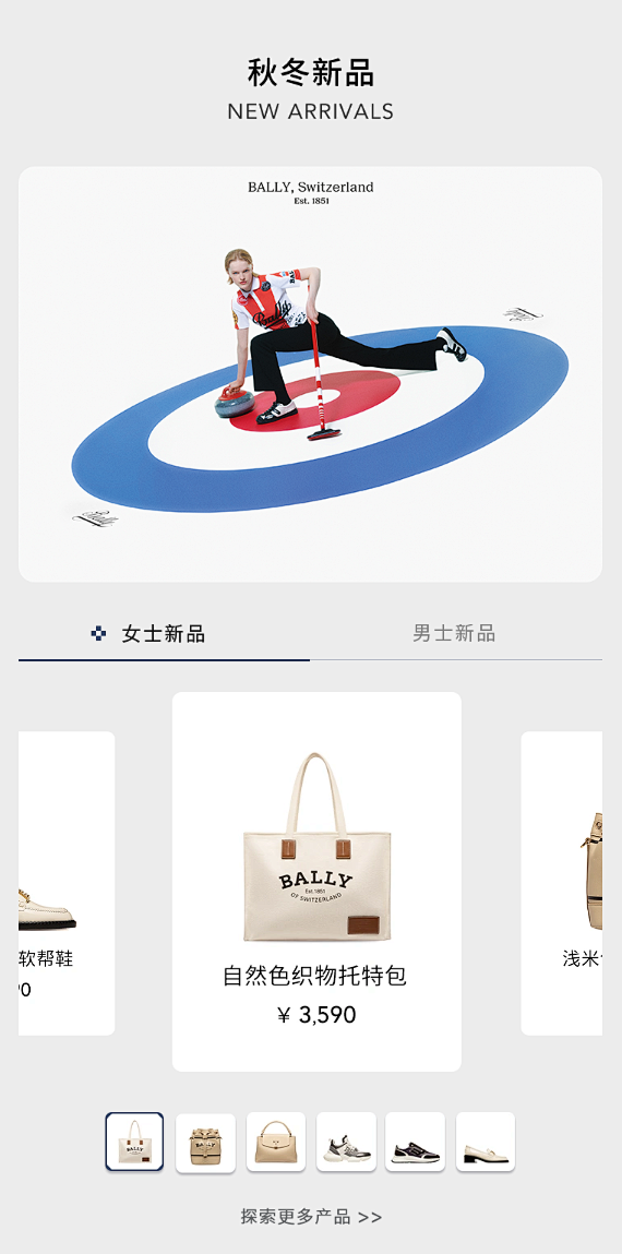 BALLY巴利官方旗舰店