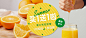 澳大利亚脐橙