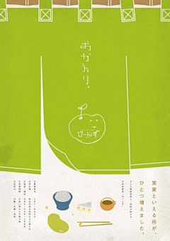 ukremkPI采集到日式海报