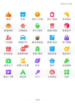 无忧的小猪haha采集到icon