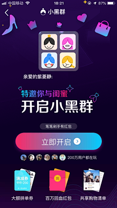 人物塑像采集到app专题设计