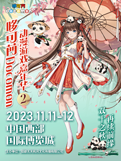 来夢乳酸菌采集到A-海报-二次元