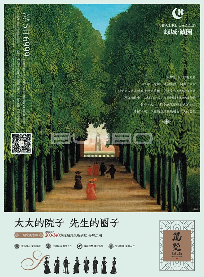 报纸广告发布稿，茂墅视觉，绿城诚园二期法式别墅-花瓣网