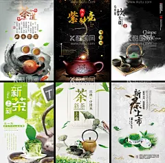 茶叶海报  - 源文件下载【酷图网】茶叶海报,山茶,茶叶画册,茶叶挂画,绿茶,红茶,乌龙茶,铁观音,龙井,十大名茶,绿茶海报,白茶海报,茶海报,茶详情页,活动海报,促销海报,茶宣传单,宣传单,花茶,养生茶,茶罐,茶馆,早茶,茶博会,茶叶详情,红茶详情页,茶道,禅茶一味,饮茶,采茶,高山茶园,炒茶,喝茶,茶叶,茶树,茶叶素材,茗茶,