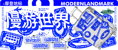 GRASS同学采集到潮流类海报插画