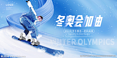21天-习惯采集到冬奥