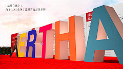 秃头小策划采集到奠基