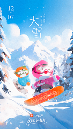 昂娘采集到插画