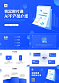 金融保险app产品介绍PPT