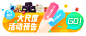 预热入口图