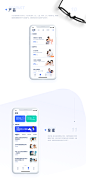 海豚保险APP设计总结_尹广超_68Design
