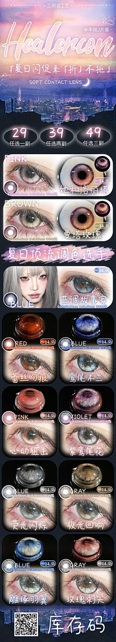 带我飞的祖国妈妈采集到美瞳