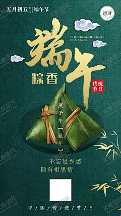 端午节 【酷图网】端午,端午节,端午节海报,端午节吊旗,端午节拱门,粽情端午,手绘粽子,端午造型,端午装饰,粽子海报,端午海报,端午节广告,端午吊旗,粽子促销,尽情放粽,端午粽香,浓情端午,端午节装饰,端午节宣传单,浓情端午节,端午拱门,粽子,五月端午,粽子手提带,中国风,祥云,端午展板,端午节晚会