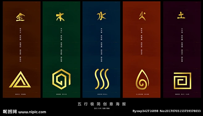 五行图案的搜索结果_360图片-花瓣网