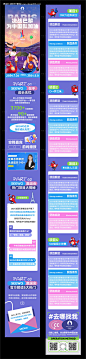 编号：63440025409818330【享设计】源文件下载-2024巴黎奥运会活动长图专题设计