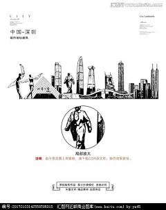 深圳深圳矢量城市建筑深圳地标建筑深圳标志性建筑深圳城市手绘深圳城市线描稿深圳城市版画深圳城市名片深圳城市印象深圳城市旅游景点深圳旅游海报深圳城市素材深圳特区 #色彩# #包装# #网页# #经典# #字体#