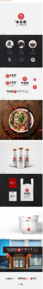 朱家面－餐饮品牌标志设计分享 by Jonassen_LX - UE设计平台-网页设计，设计交流，界面设计，酷站欣赏