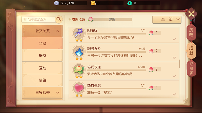 A-3 UI 分享（梦幻西游-三维版）
