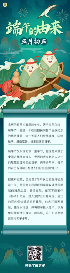 皖歌采集到端午