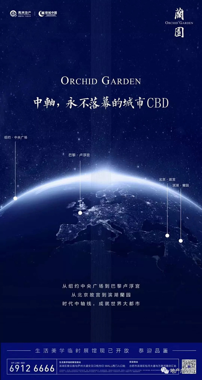 禹洲绿城蘭园