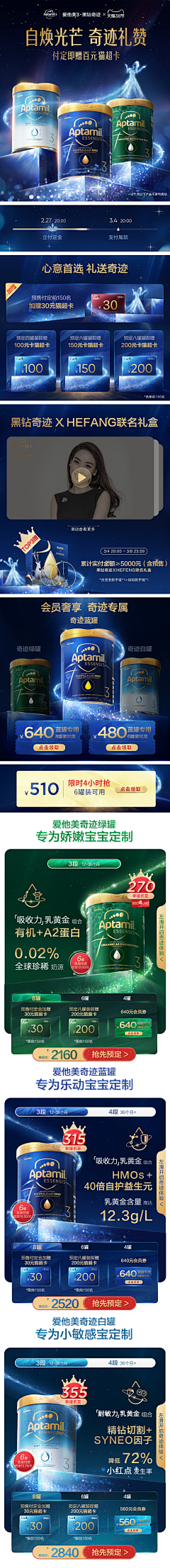 康斯坦丁米希尔采集到电商活动首页