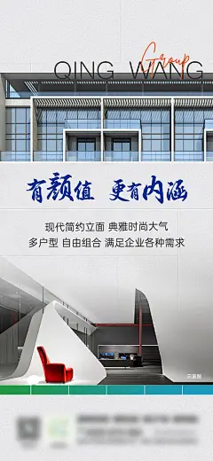 地产产业园区微信海报-享设计