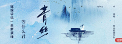 灵何淮兮采集到banner 音乐