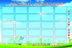 社区广告粘贴栏  - 源文件下载【酷图网】社区广告栏,广告栏海报,广告栏展板,社区广告宣传,广告粘贴栏,