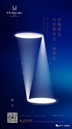 pama*采集到秋分