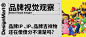 图文排版！12张公众号封面banner设计