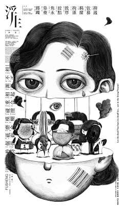 英子小站采集到手绘/插画/卡通