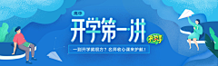 错误-昵称已经存在采集到学校banner