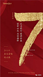 【冲刺】年末励志倒计时！ : 泰禾、正荣、世茂、建发、拾野川专辑分享！