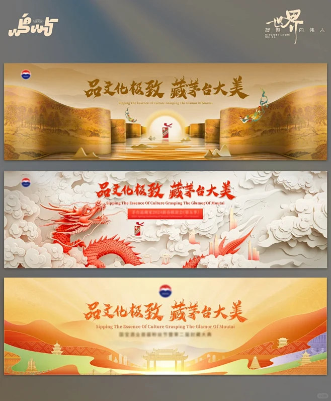 中式丨商业丨主视觉丨活动kv设计 - 小...