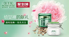 虚情假意说给右耳听采集到钻展图