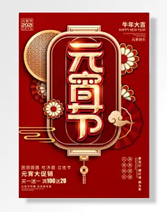 团团圆圆吃汤圆过佳节元宵节