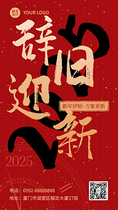 ryN5PW0D采集到蛇年