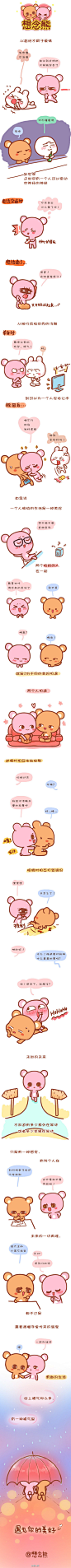 //@牛轰轰LZZ: //@电影工厂: 愿下一个转角就遇见，属于自己的美好